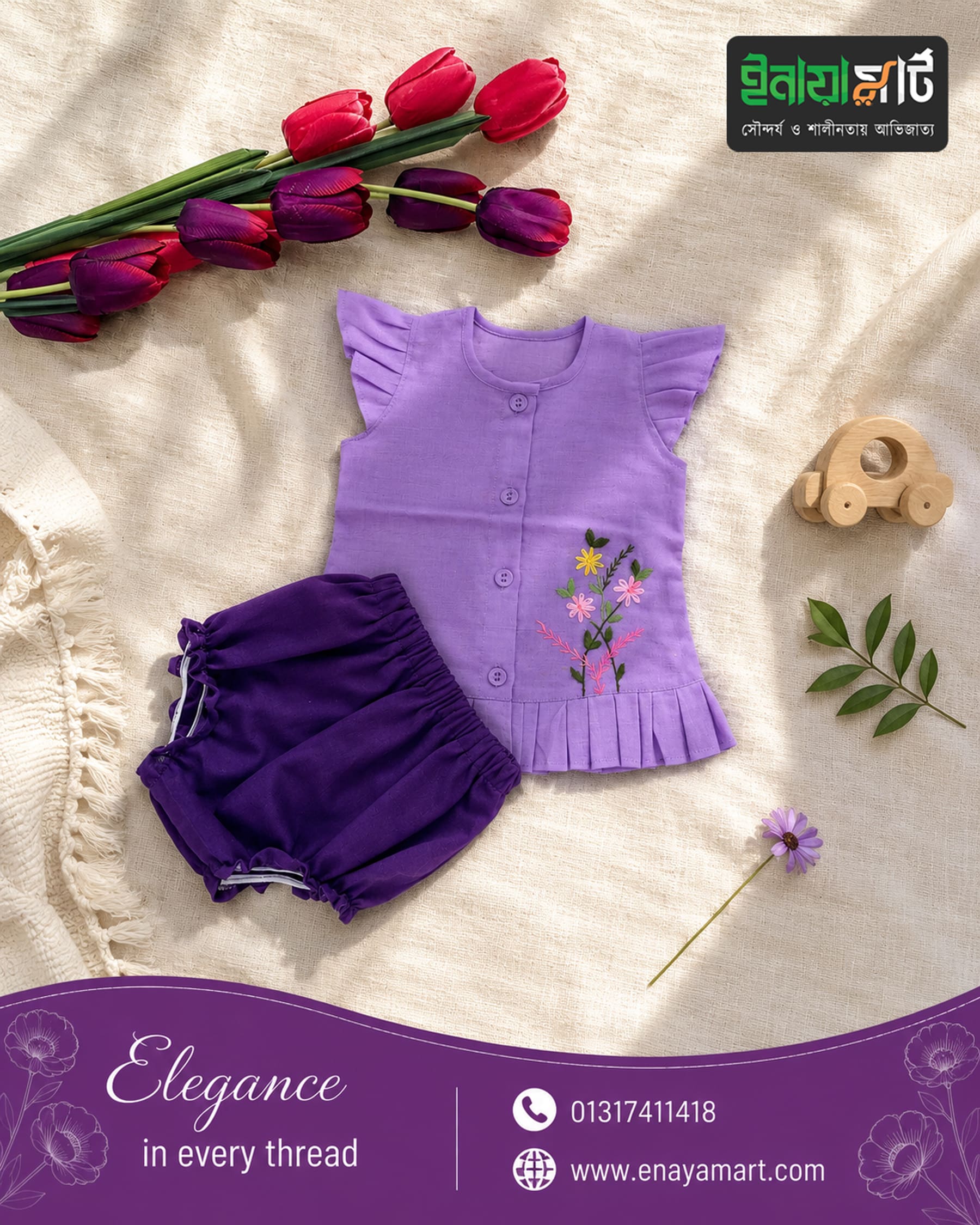 Light Purple Cotton Baby Top and Bloomer Set