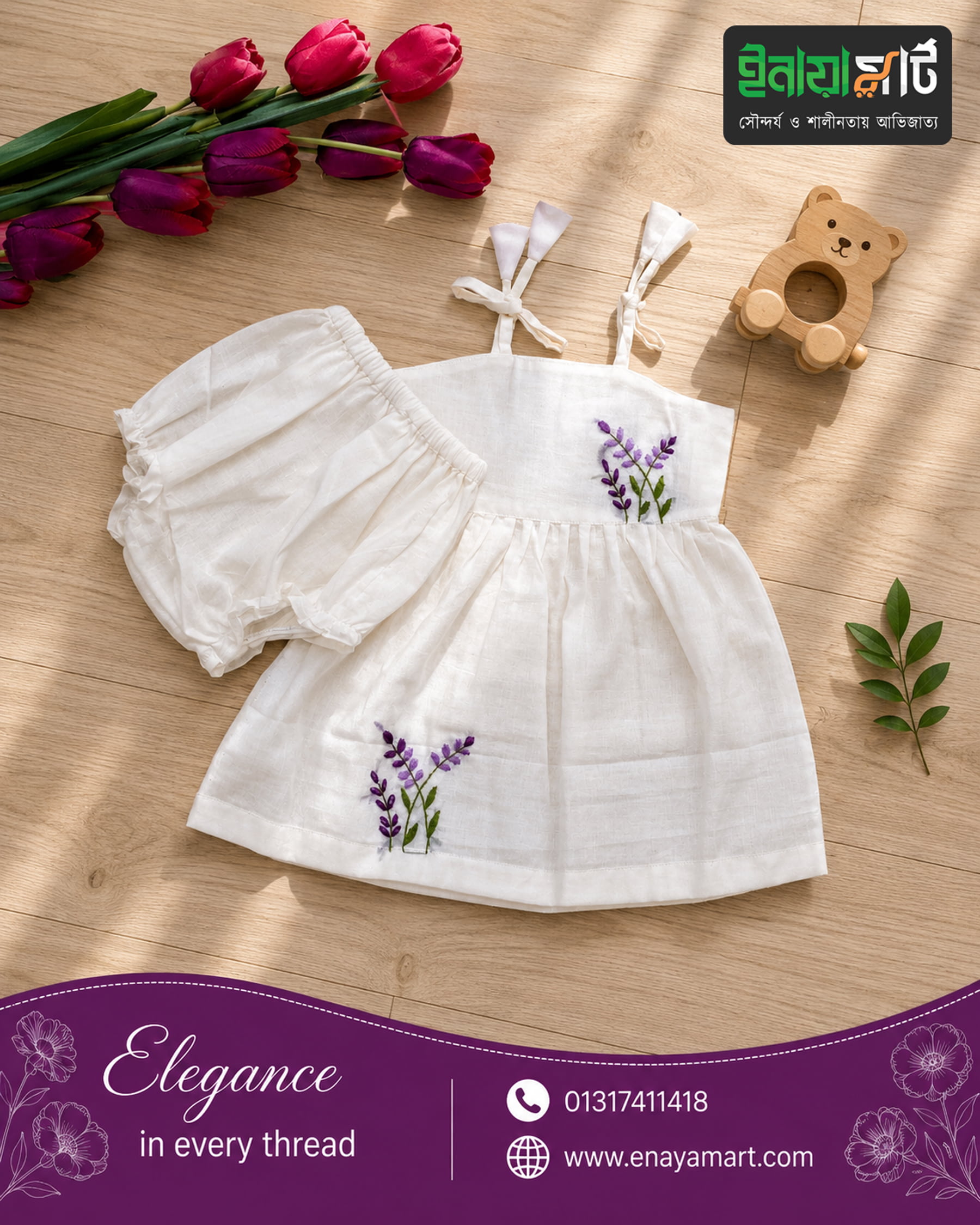 Off-White Cotton Baby Frock and Bloomer Set